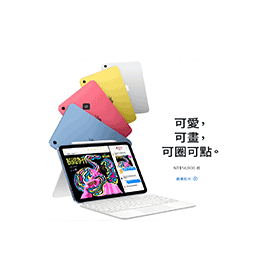 【排行榜】2024年第一季平板銷量榜公開！10款熱賣蘋果/安卓平板一次看！