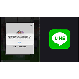 【科技新知】LINE社群如何隱藏訊息？一鍵封鎖指定用戶傳的訊息！