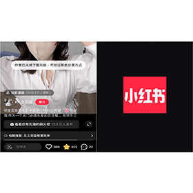 【科技新知】小紅書關閉影片下載功能！不讓別人儲存你的筆記影片！