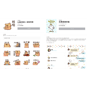 【科技新知】LINE免費貼圖+主題下載懶人包！限時好康一鍵領取！