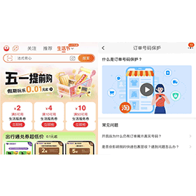 【科技新知】淘寶如何關閉「虛擬號碼保護」功能？訂單號碼保護設定教學