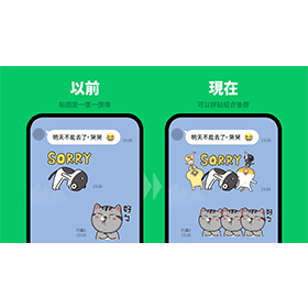 【科技新知】LINE「貼圖拼貼樂」功能怎麼用？組合貼圖最詳細教學懶人包！