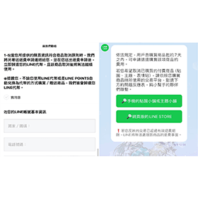 【科技新知】LINE貼圖/主題如何退費？LINE申請退款教學