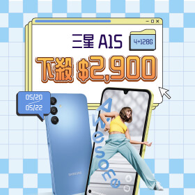 【本週獨賣】簡約時尚的潮流新星！三星 A15 下殺2900元 ~