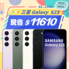 【本週獨賣】在大AI時代，用他圈出無限的可能性！三星 S23 8+256G 現省11610元