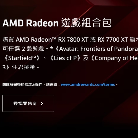 【快訊】AMD用戶注意！買顯卡送遊戲大禮包