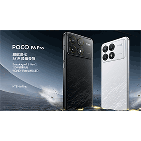 【機型介紹】120W極速快充！POCO F6 Pro重點規格功能一次看！