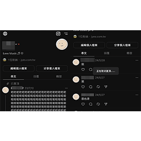 【科技新知】Threads串文如何置頂/取消置頂？脆釘選貼文教學