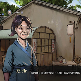 【快訊】國產武俠遊戲《活俠傳》你玩過沒？逆轉評價稱霸 Steam 排行一個月