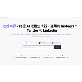 【科技新知】這AI吐槽太嘴了！爆紅IG/推特(X)的MBTI個性分析怎麼玩？