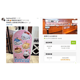 【科技新知】藏壽司怎麼線上訂位？快速預約/取消預約教學！