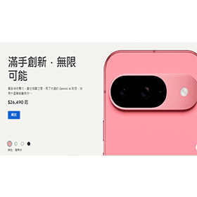 【機型介紹】強大AI修圖功能！Google Pixel 9特色功能.規格整理！