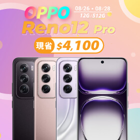 【本週獨賣】釋放AI潛能，幀幀都是完美照片！OPPO Reno12 Pro 12+512G 現省4100元 ~