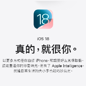 【快訊】如何延長 iPhone 電池壽命？iOS 18這功能學起來