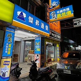 【快訊】開幕限定優惠快看：賀雲林「斗南中山店」新開幕！全台傑昇同慶A55免萬元帶回家