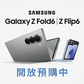 【快訊】全新三星AI摺疊旗艦Z Fold6、Z Flip6系列開放預購 傑昇獨家再送預購好禮