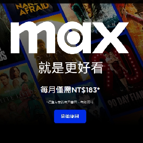 【快訊】加入打擊寄生帳號！Max：將發通知提醒非共住者