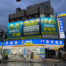 台湾で最も安く、便利に携帯電話を購入できる場所はどこですか？