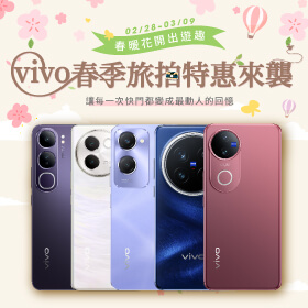 【品牌週】vivo春季旅拍特惠來襲! 讓每一次快門都變成最動人的回憶