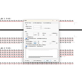 【科技新知】Word如何設定段落間距？2方式快速搞定！