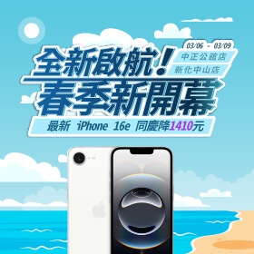 【快訊】「她經濟」崛起！傑昇通信中正公館、新化中山雙店齊開 祭出女神專屬購機優惠