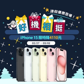 【快訊】228連假搶便宜！iPhone 16旗艦機現折4710、三星S24 FE大降5500