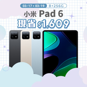 【本週獨賣】纖薄一體成型設計，金屬表面質感超好摸 ~ 小米 Pad 6 8+256G 現省 1609 元 ~