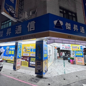 【快訊】傑昇通信首度響應全球減碳行動  邀請全民共襄盛舉「Earth Hour 地球一小時」