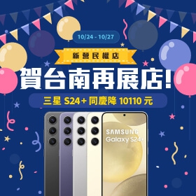 【快訊】購物節狂歡倒數！傑昇雙11前哨戰 iPhone 16 Pro Max也降了