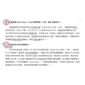 【科技新知】Word怎麼關閉自動編號？手動刪除/永久關閉設定教學！