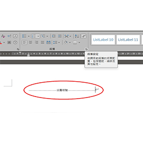 【科技新知】Word如何取消分頁符號？完整刪除教學一次看！