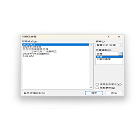 【科技新知】Word 如何插入日期時間？怎麼自動更新時間？