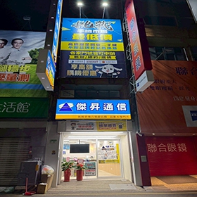 【通訊行推薦】苗栗縣苗栗市必逛手機店！傑昇通信苗栗光復店，手機超便宜又有五星好評