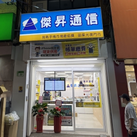 【快訊】傑昇通信苗栗光復門市 4/3 盛大開幕！連假來店送好禮，全台門市同步降價