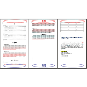 【科技新知】Word如何設定和編輯頁首/頁尾？怎麼刪除？