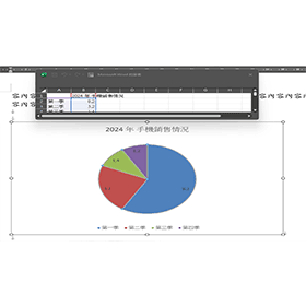 【科技新知】Word如何插入圖表？編輯/顯示數據/更改樣式教學