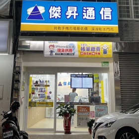 【快訊】傑昇通信進駐彰化溪湖！新門市開幕限時優惠登場　最新iPad現貨再降1,010元