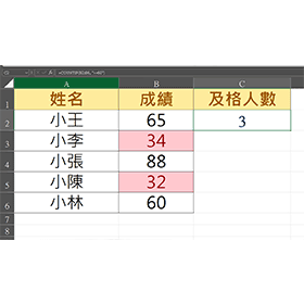 【科技新知】Excel如何使用「COUNTIF函數」？一鍵計算條件數量！