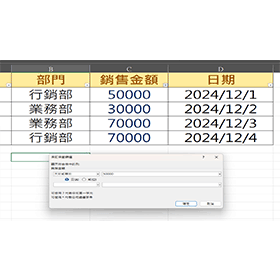 【科技新知】Excel如何篩選資料？快速找出指定內容！
