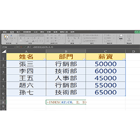 【科技新知】Excel如何使用「INDEX函數」？幫你快速查找資料！