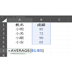 【科技新知】Excel如何計算平均值？AVERAGE 函數公式教學！
