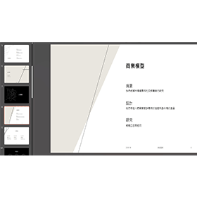 【科技新知】PPT 如何製作？簡單 5 步驟帶你做出專業PowerPoint簡報！