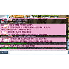 【科技新知】楓之谷Artale如何回密語？私訊玩家教學看這篇！