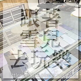 感謝✿跟著雪兒去玩樂推薦