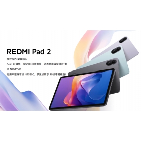 【機型介紹】千元就能買到11吋平板！紅米Redmi Pad 2規格功能懶人包！