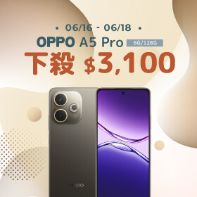 【本週獨賣】手濕濕不用怕，濕手螢幕觸控超順暢 ~ OPPO A5 Pro 6+128G 下殺3100元 ~