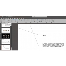 【科技新知】PPT如何插入圖片？投影片簡報編輯圖片教學！