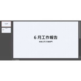 【科技新知】PPT如何設置背景？投影片背景圖片、顏色一鍵搞定！