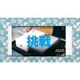 【科技新知】PowerPoint（PPT）如何插入影片？一鍵加入影音到簡報！