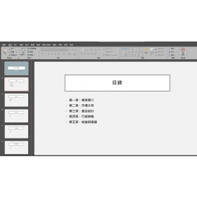 【科技新知】PPT如何製作目錄？快速建立有層次的簡報頁面導航！